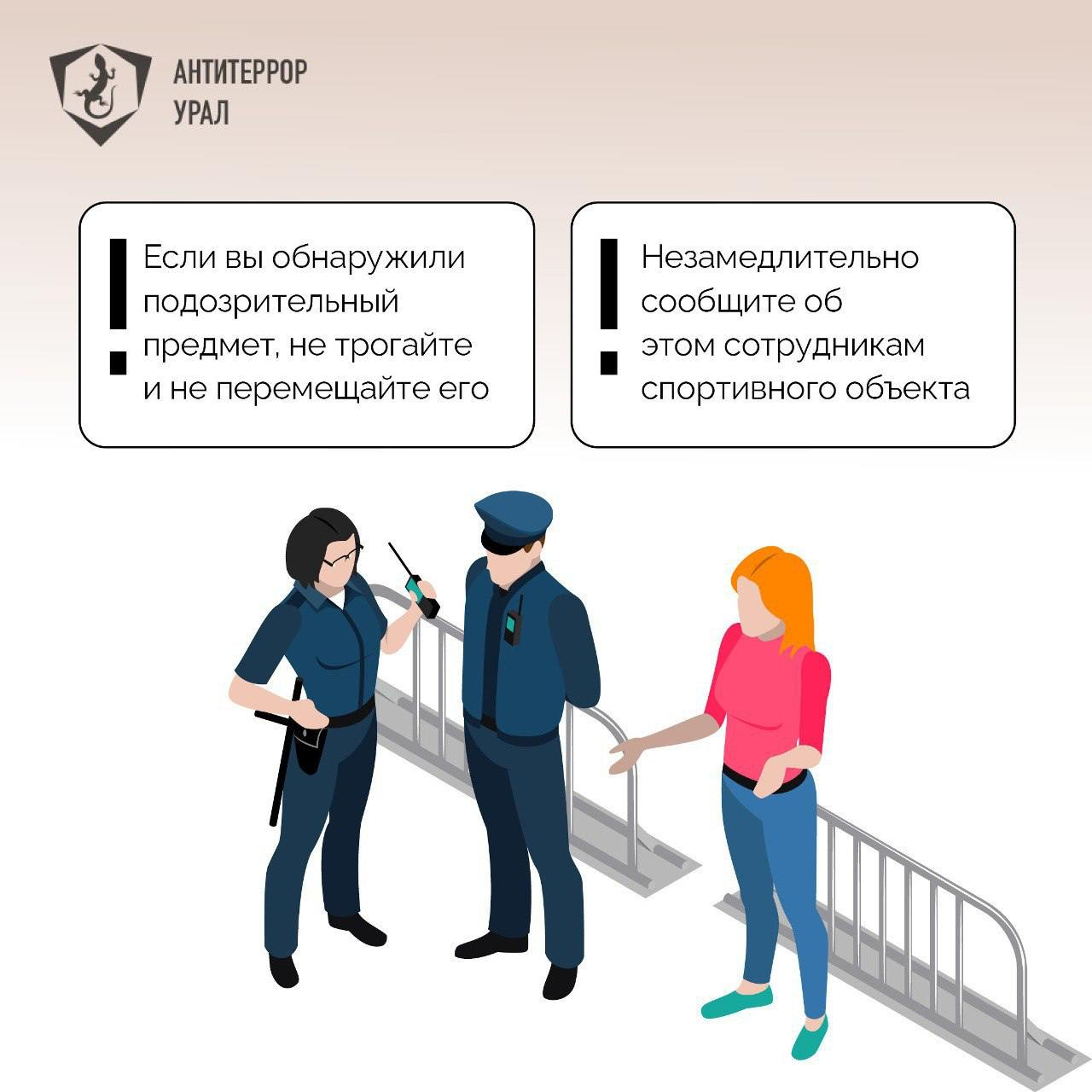 Памятка
